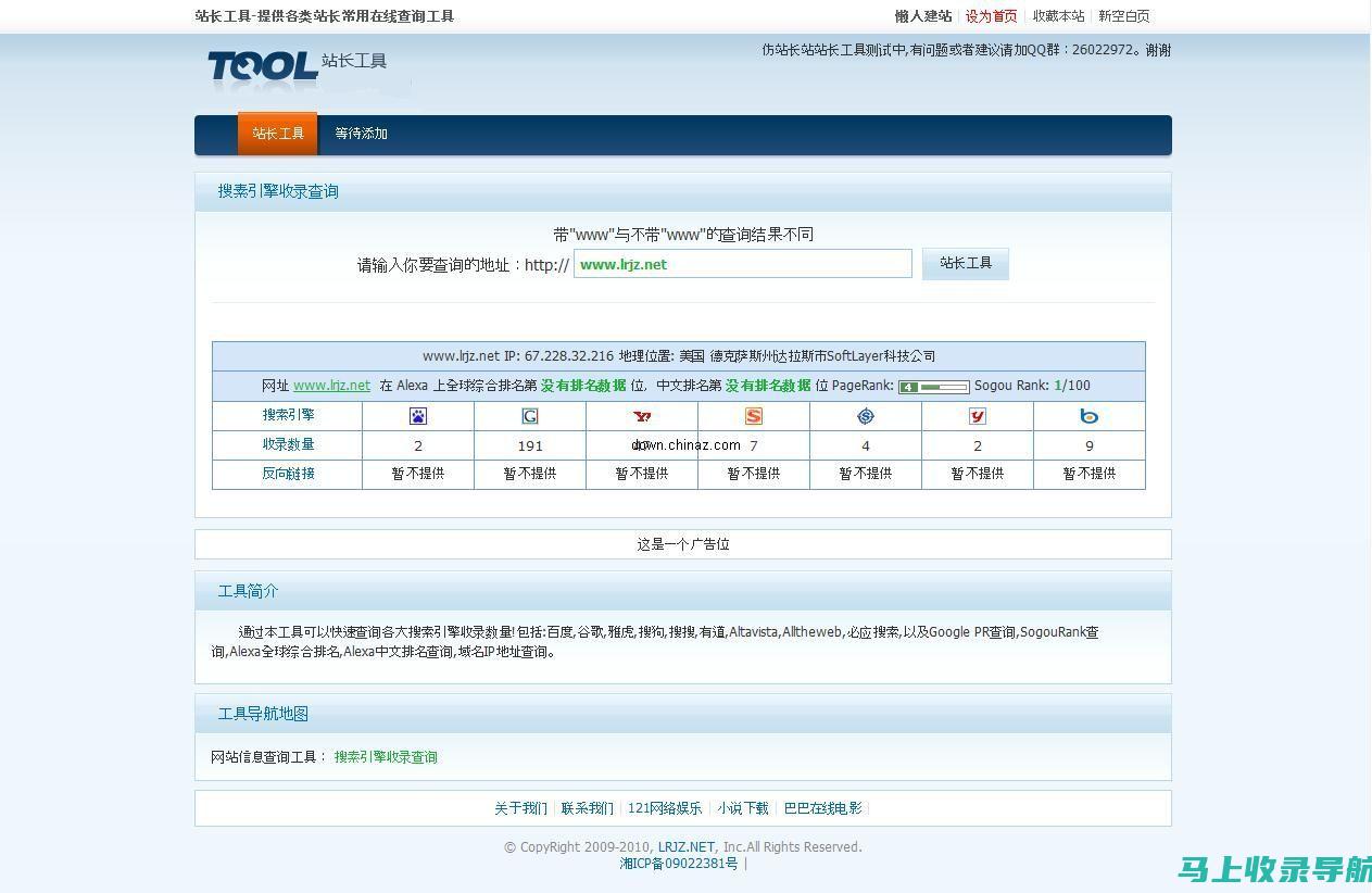 玩转站长统计查询：提升网站转化率的策略