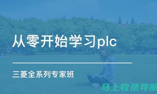 从零开始学SEO：搜索引擎优化入门到精通指南