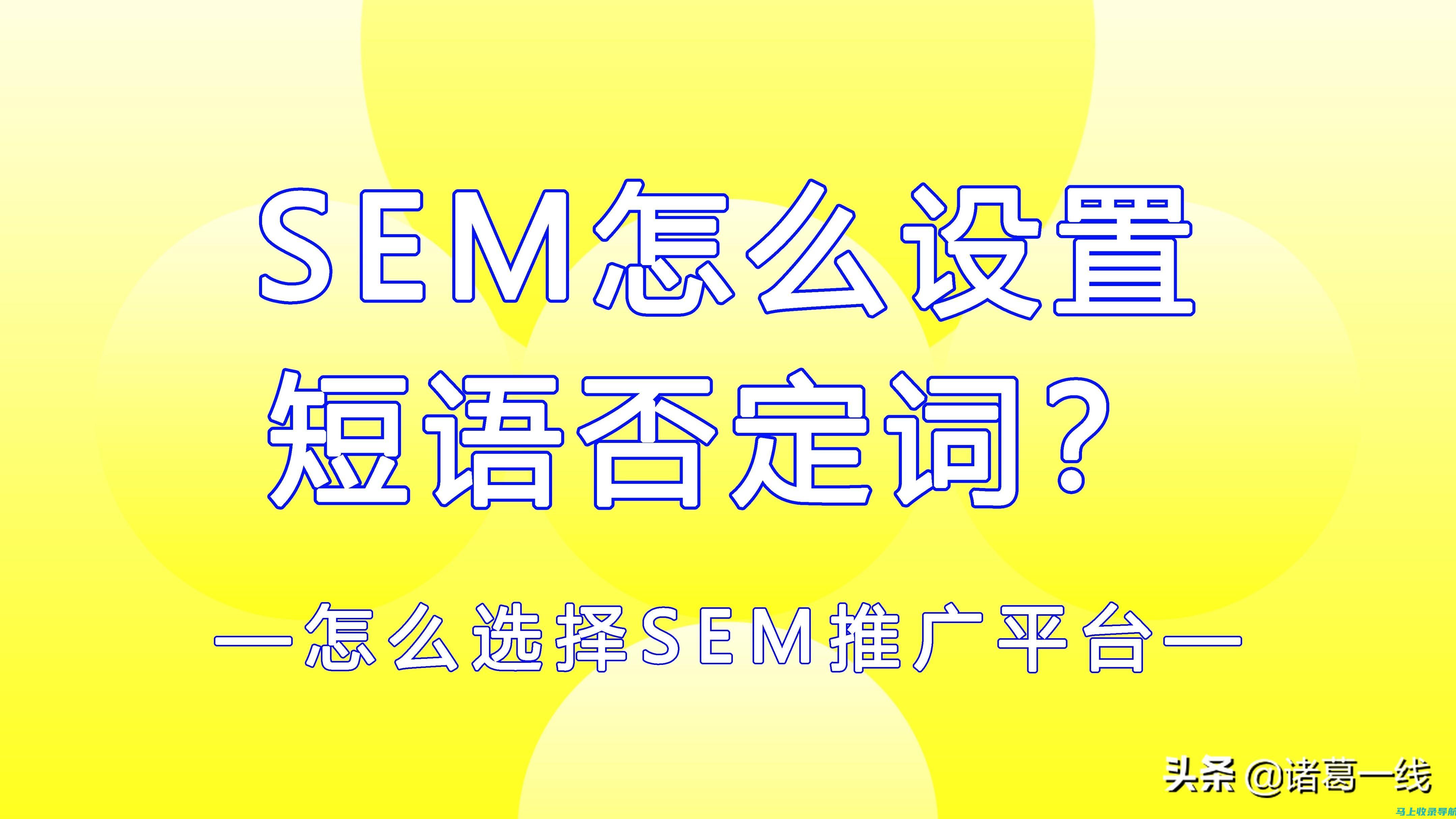 SEO优化的解析