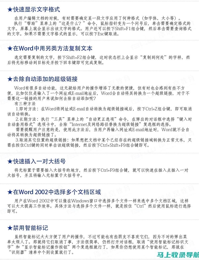 利用WordPress SEO工具提高网站排名：专业站长的秘诀